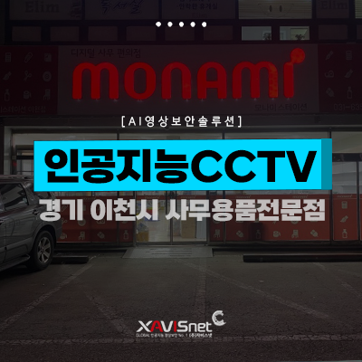 모나미스테이션 이미지