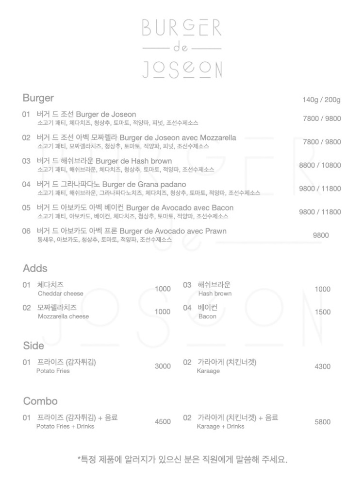 버거드조선 이미지