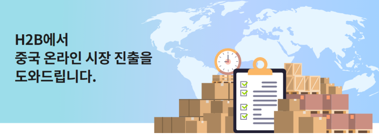에이치투비 이미지