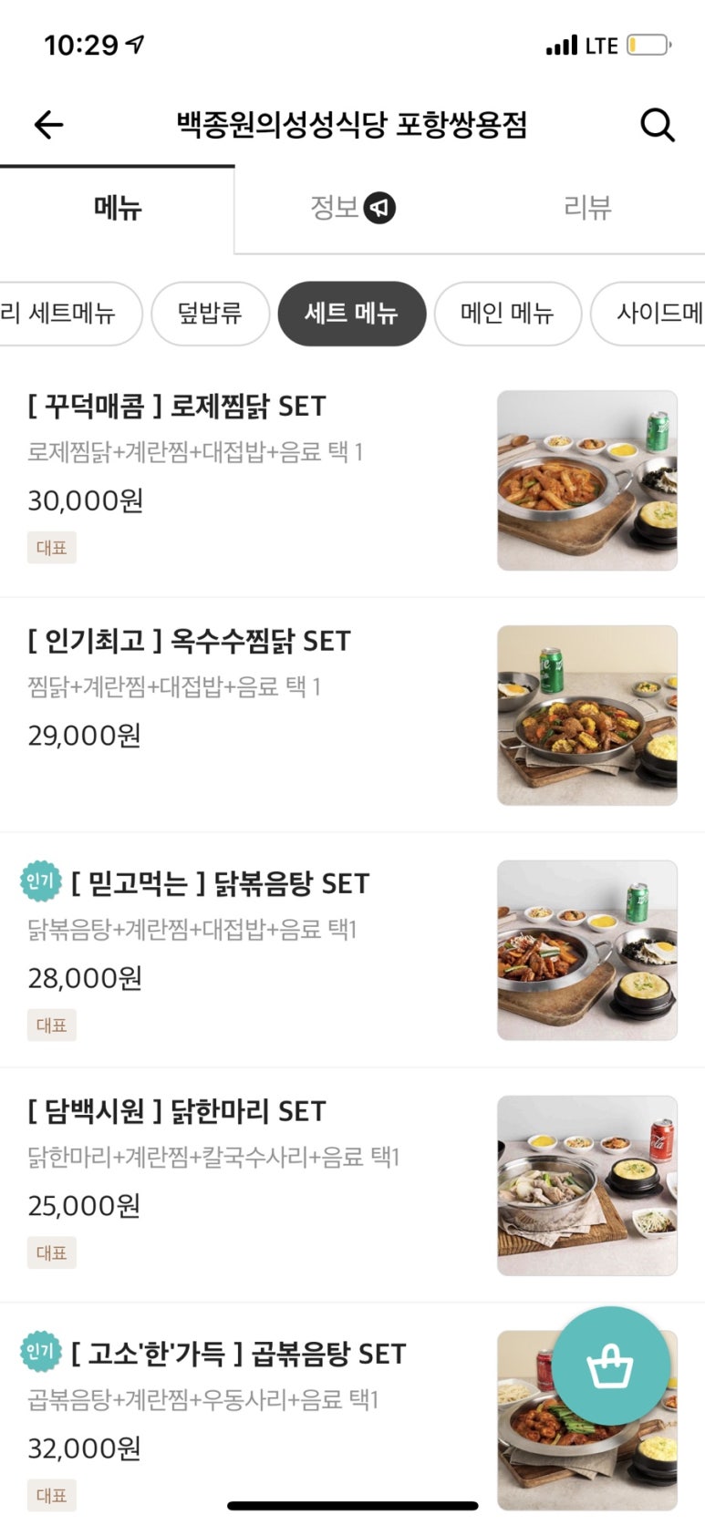 쌍용식당 이미지