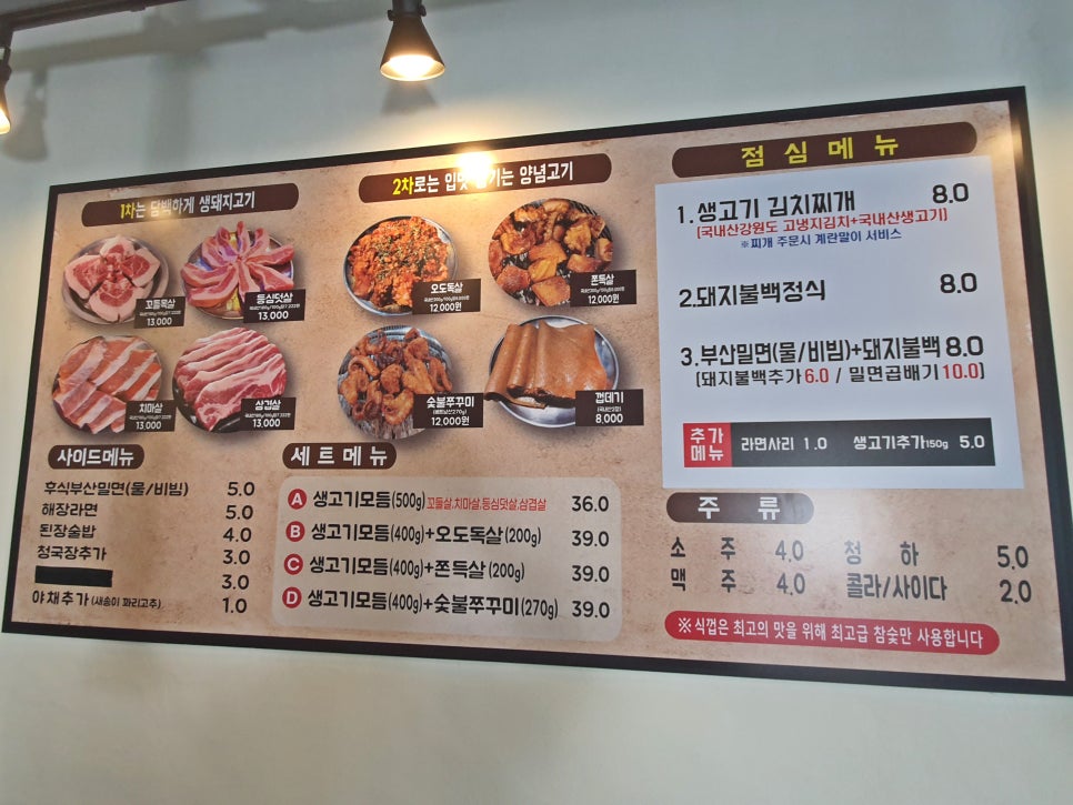 식껍가정동점 이미지