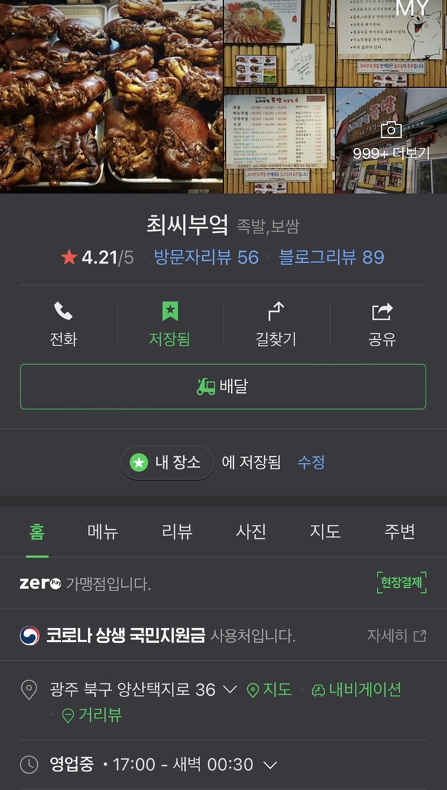 최씨부엌 이미지