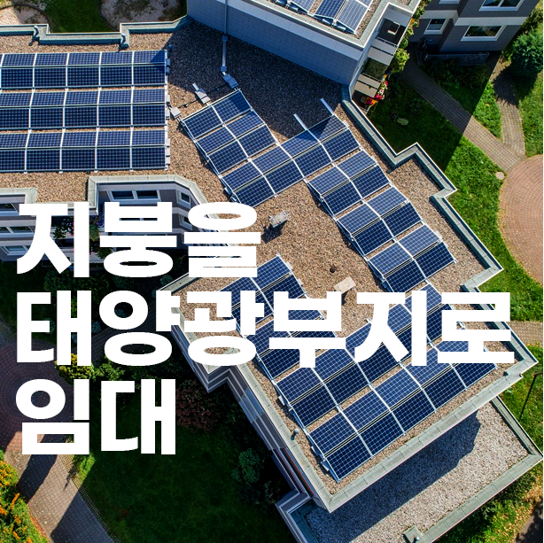 천국태양광 이미지