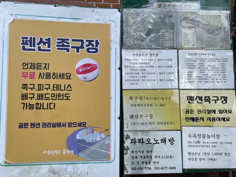 마운틴밸리관광팬션 이미지