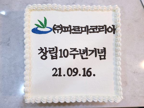 (주)파르마코리아 이미지