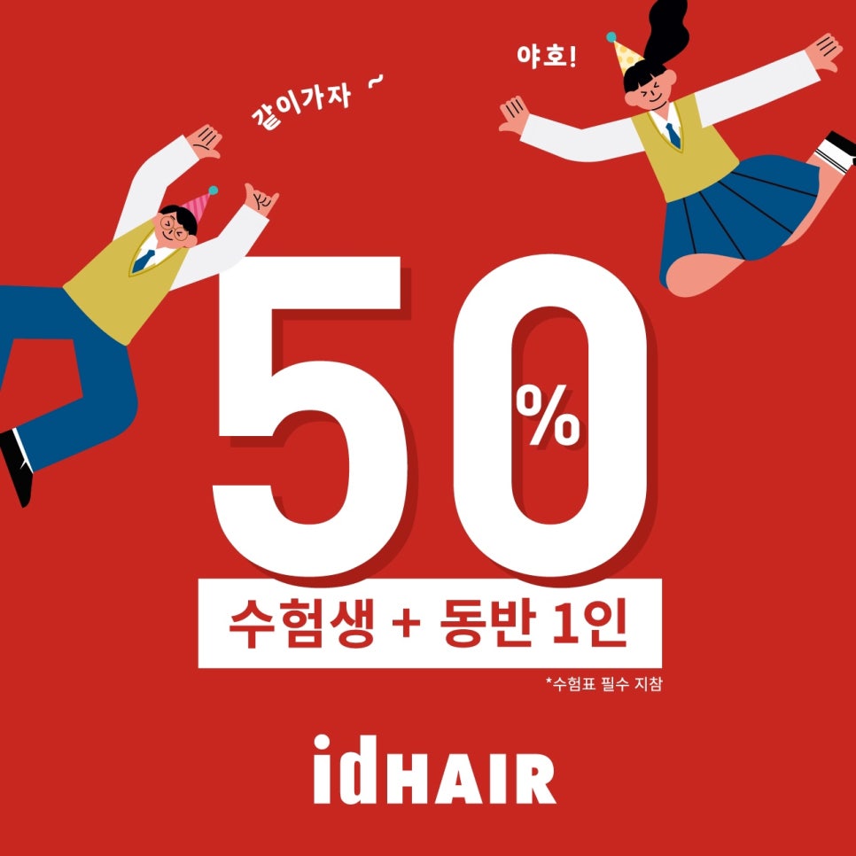 아이디헤어 향동DMC점 이미지