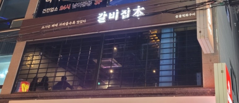 화양다이닝 이미지