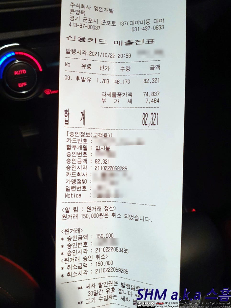 대야주유소 이미지