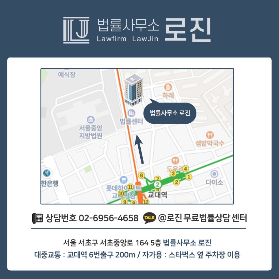법률사무소로진 이미지