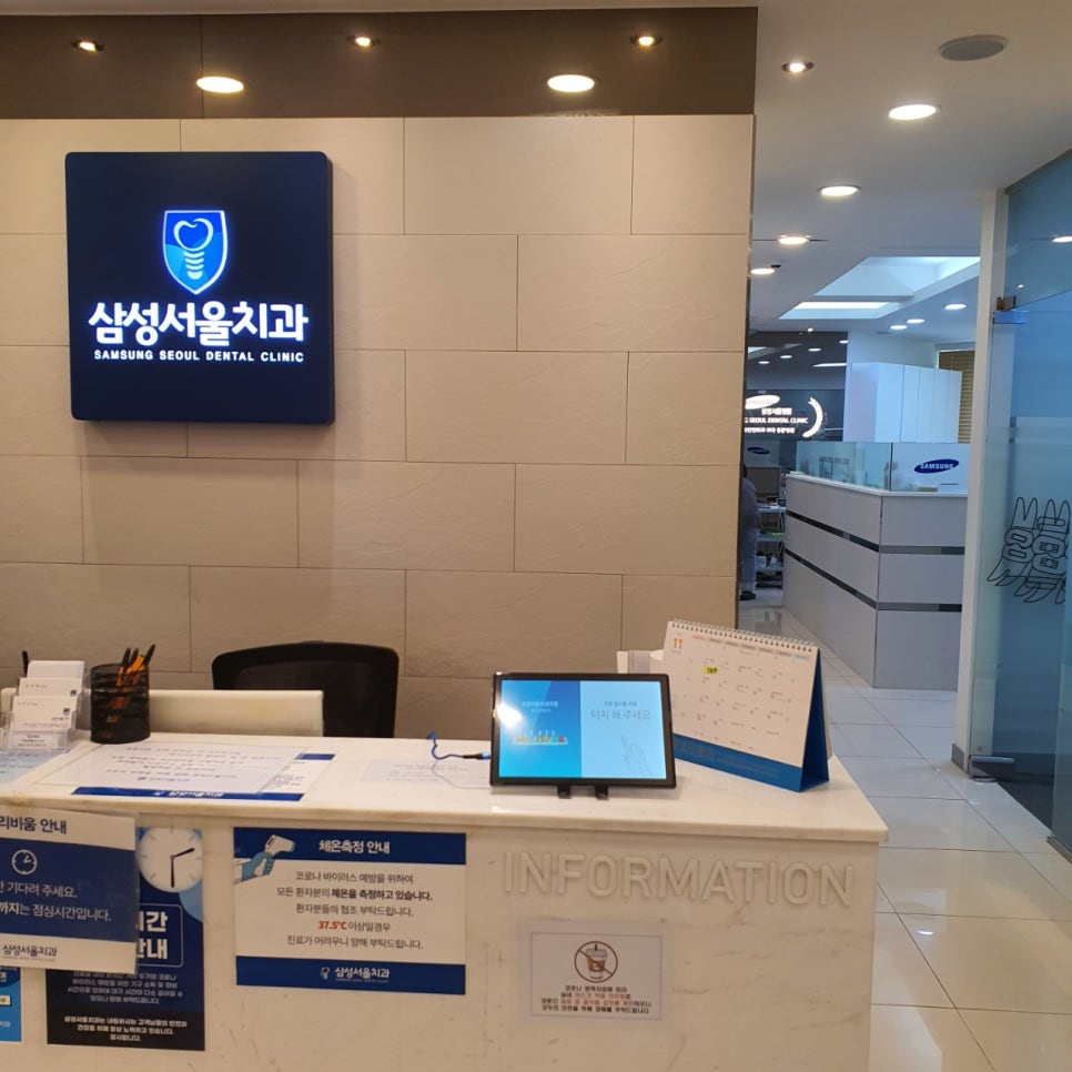 서울삼성치과 이미지