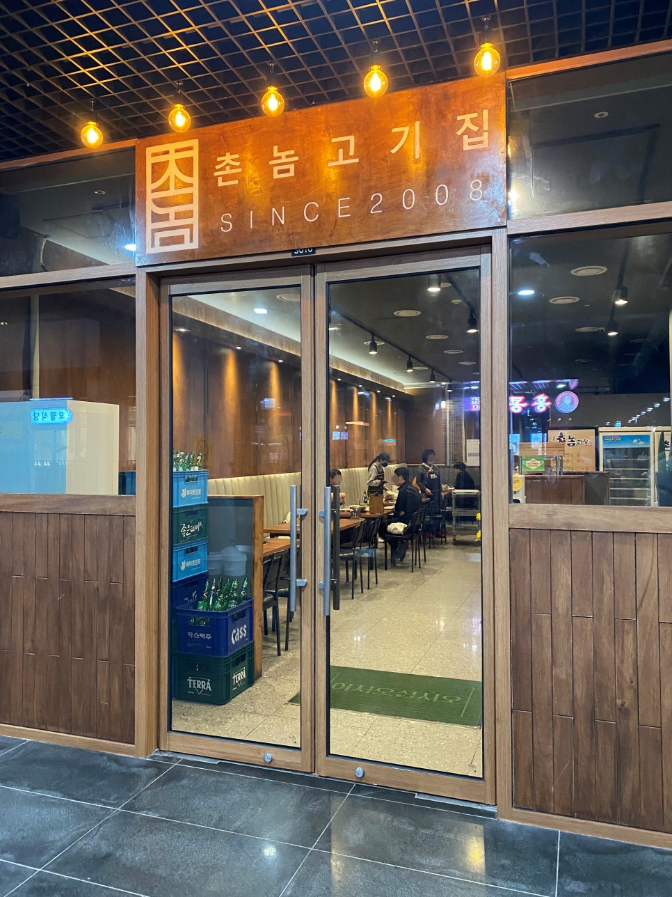 촌놈고기집창원중동 이미지