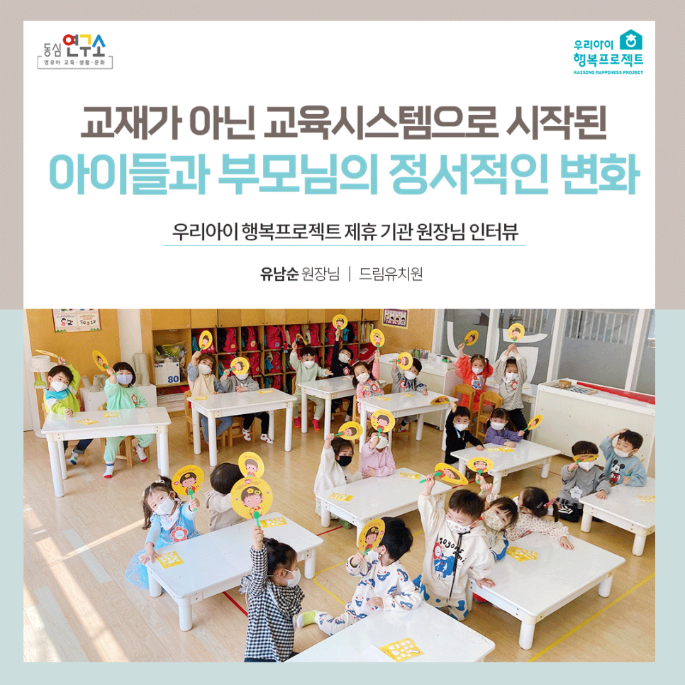 한국몬테소리 인천 이미지