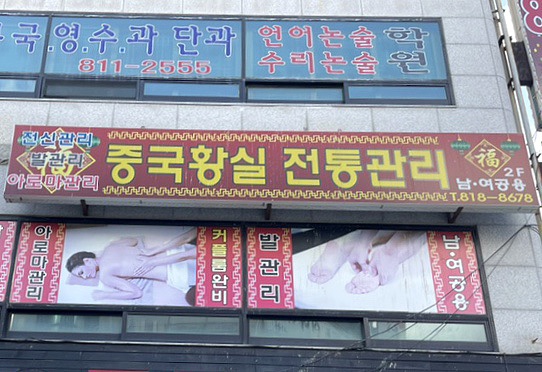 황실체형관리 이미지
