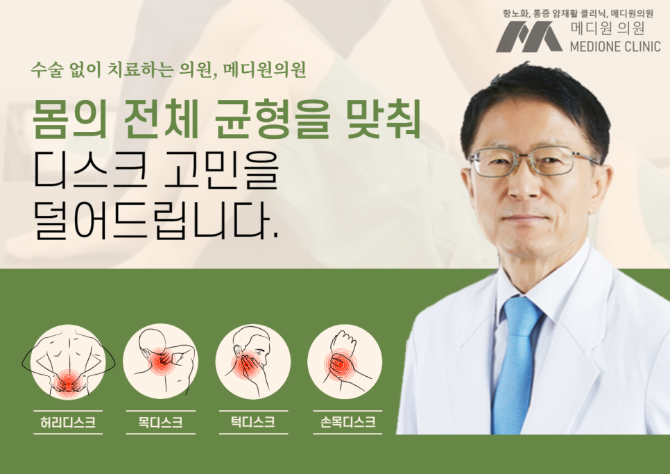 메디원의원 이미지