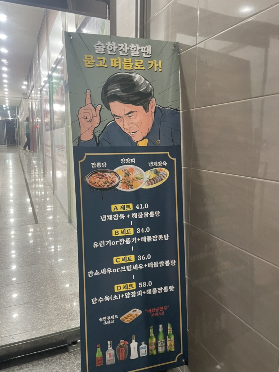 보배반점충북 이미지