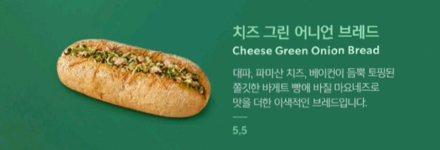 그린어니언 이미지