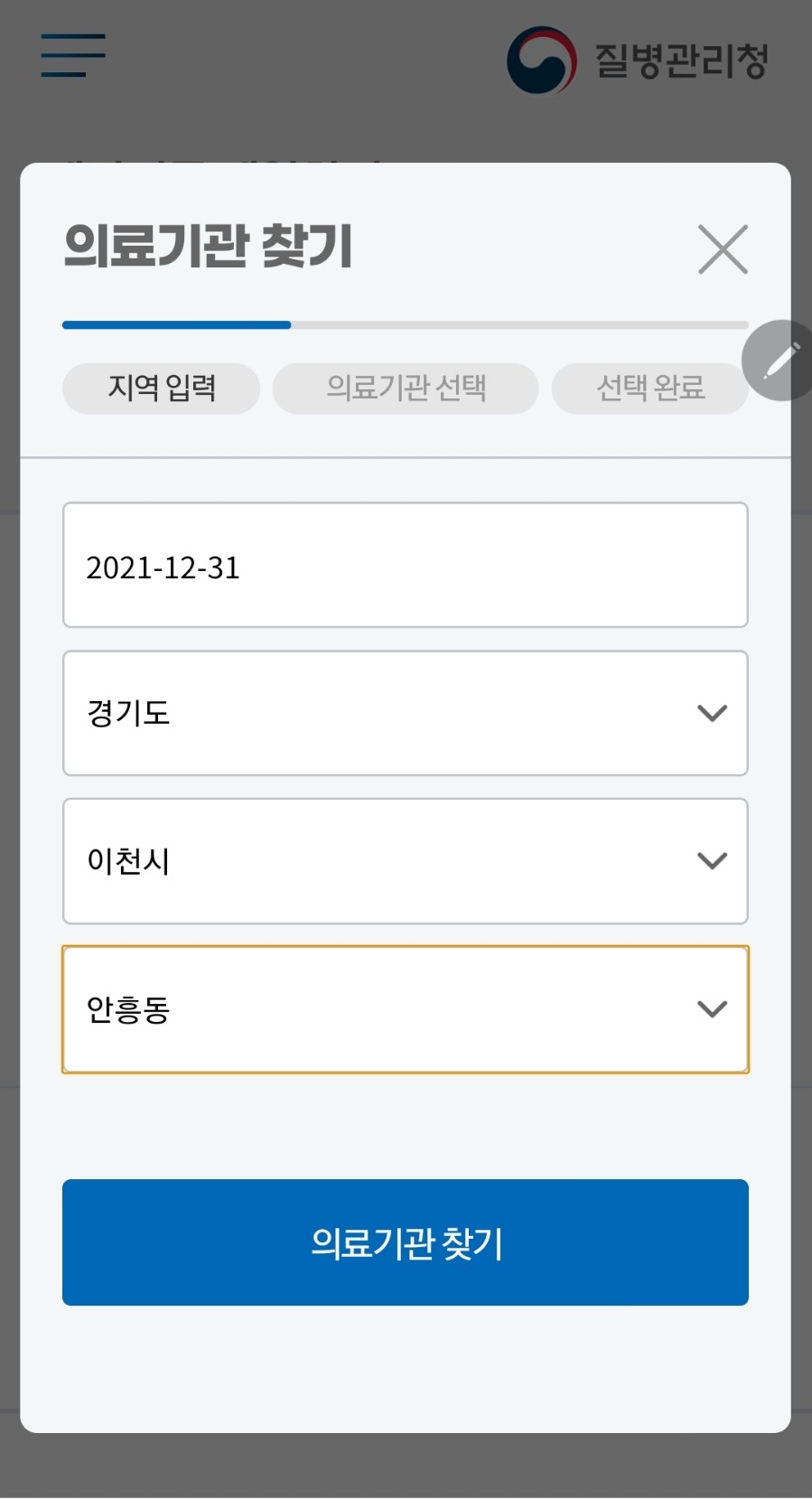 365스마트의원 이미지