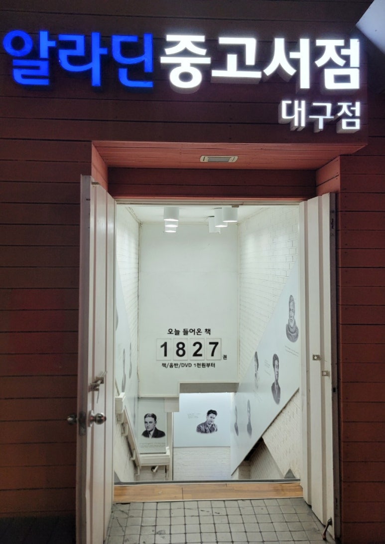 대구문구서점 이미지