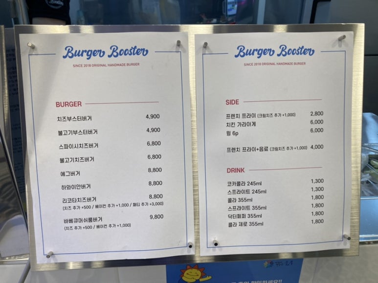버거부스터 이미지
