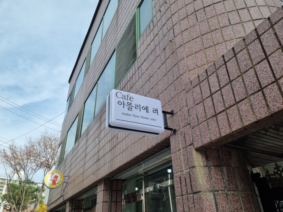 아뜰리에려 이미지
