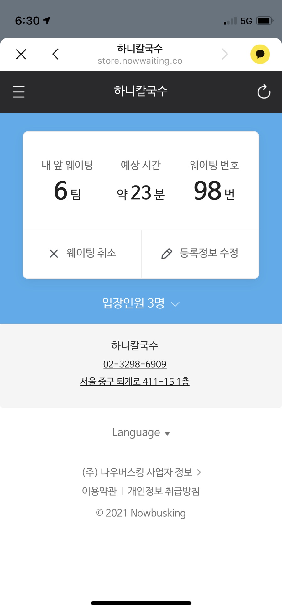알.고니칼국수 이미지