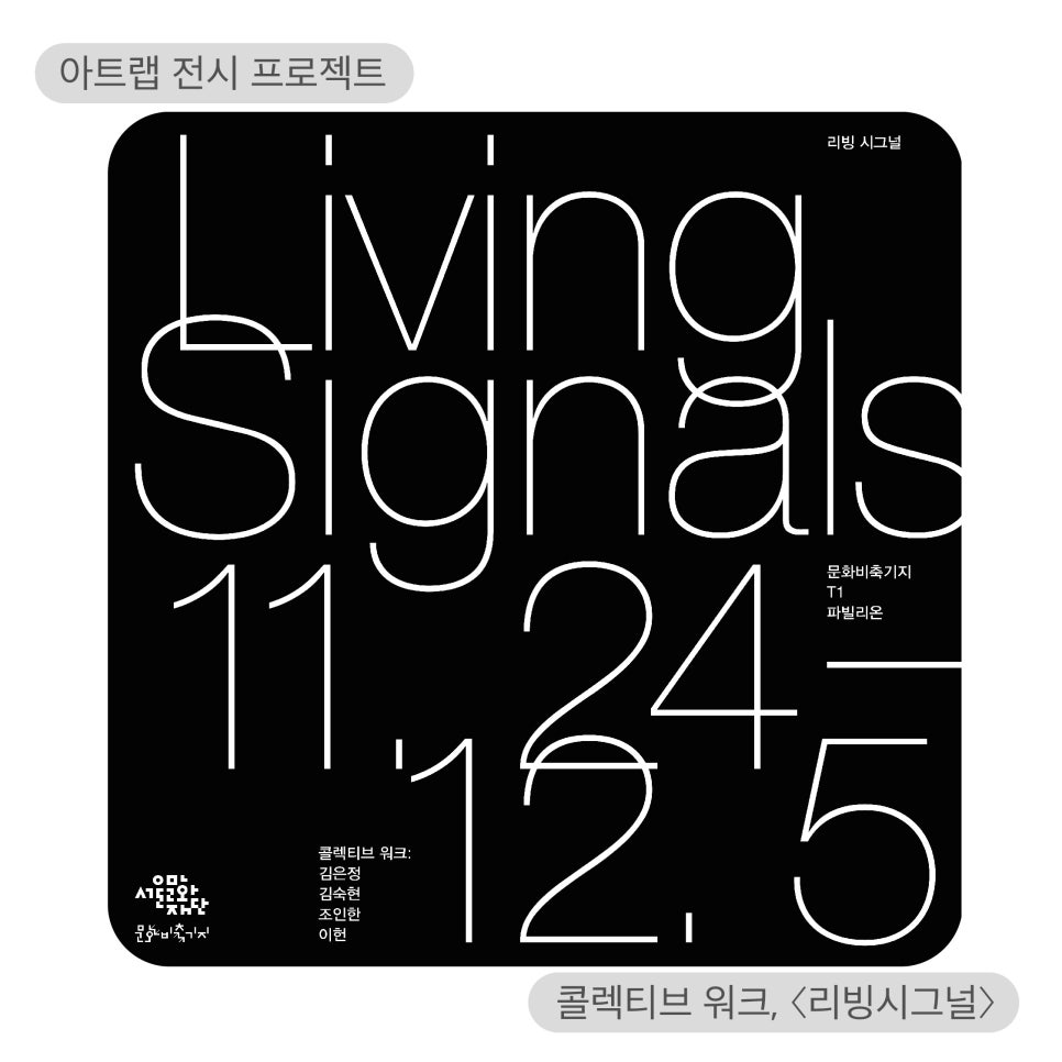 프로젝트콜렉티브 이미지