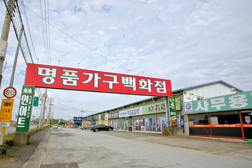 홍성명품가구 이미지