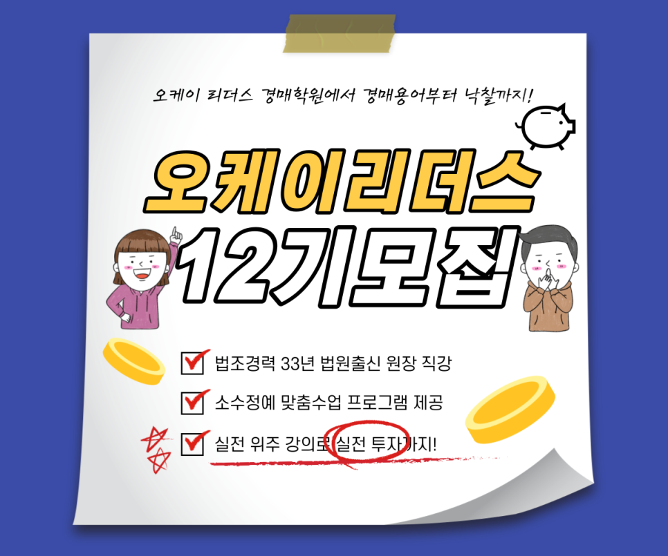 오케이법률사무소 이미지