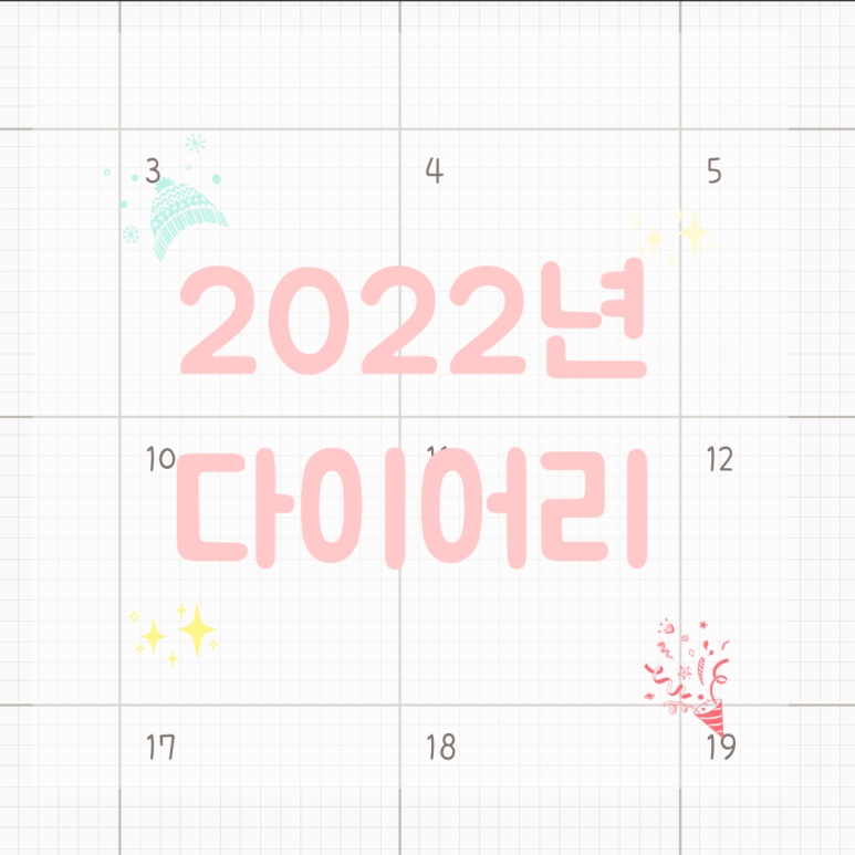 2022년 월별달력/굿노트 속지 : 네이버 블로그