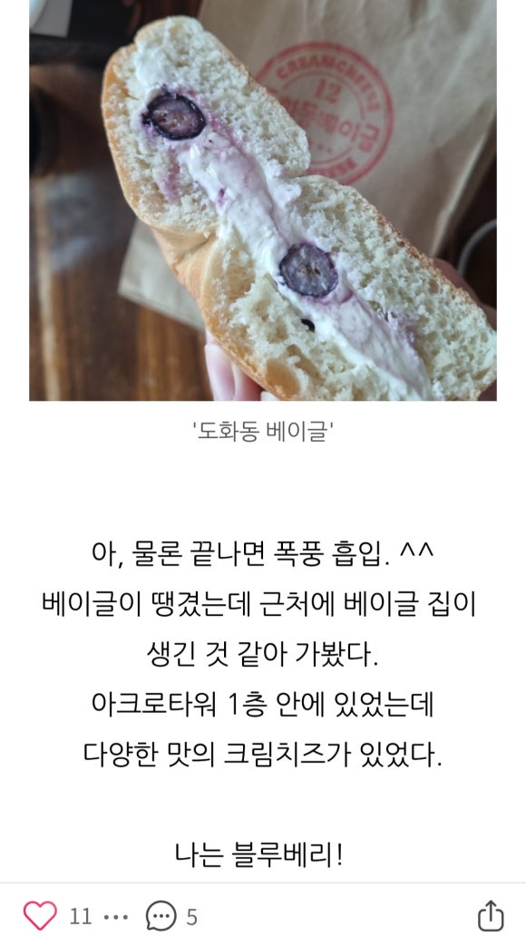 도화동베이글 이미지