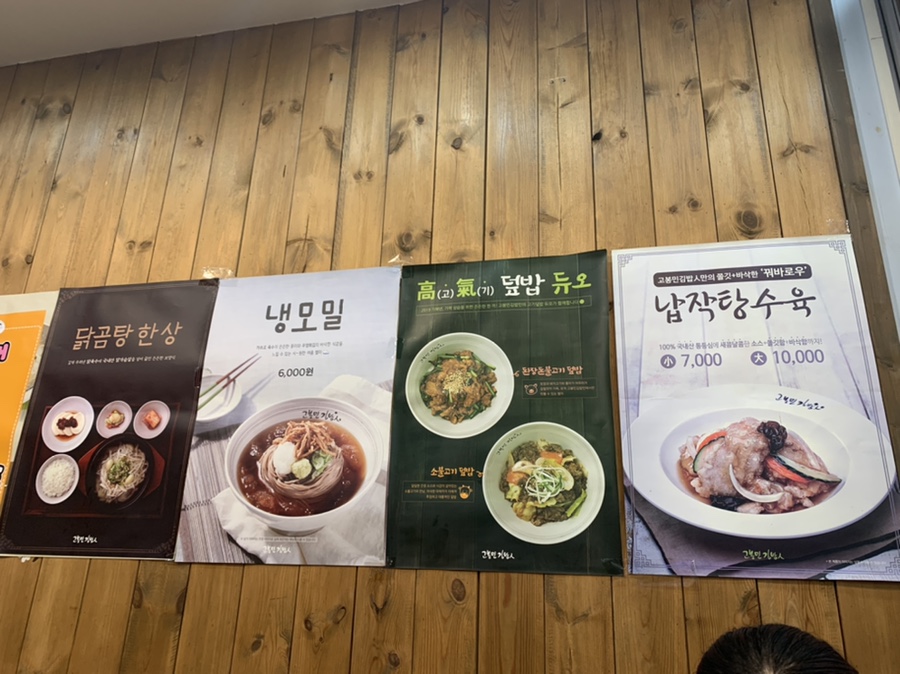 고봉민김밥인옥동점 이미지