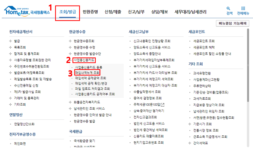 세무회계화담 이미지