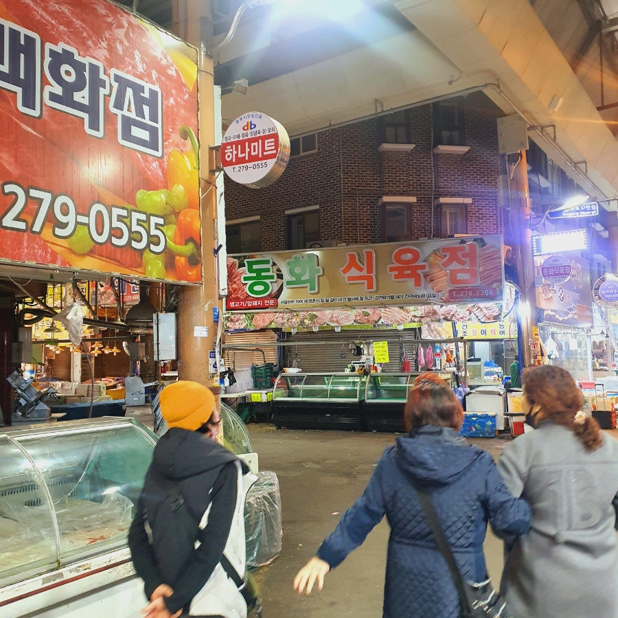 동화식육점 이미지