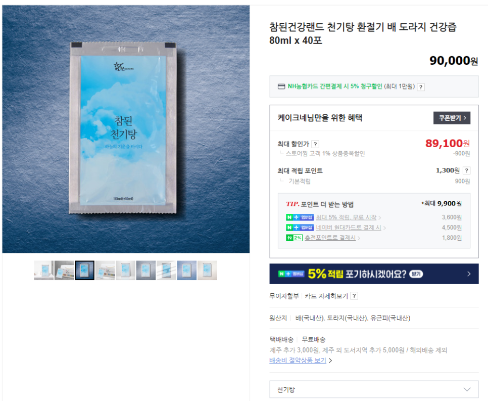 참된건강랜드 이미지