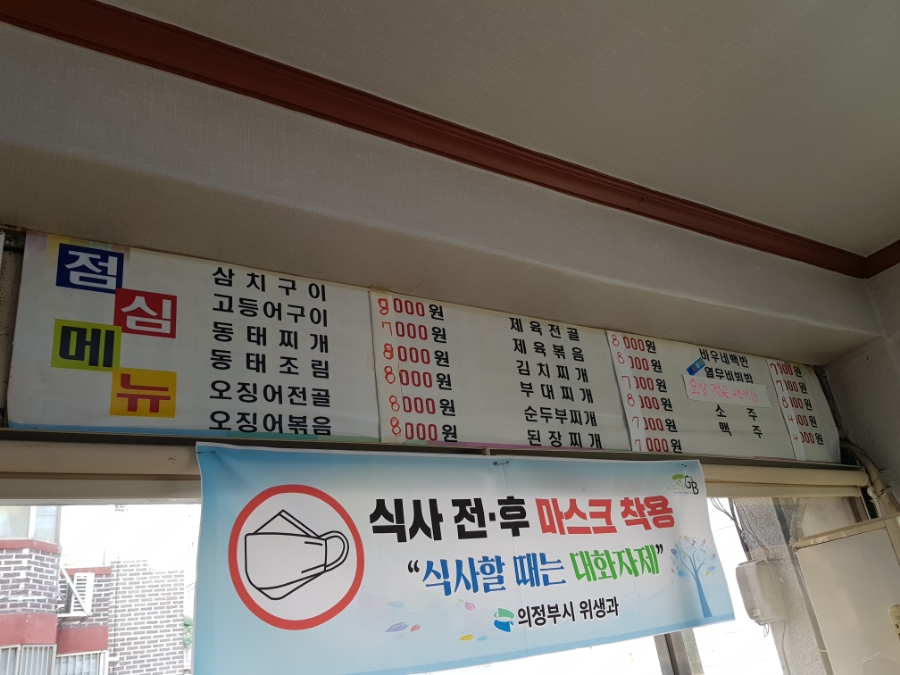 바우네식당 이미지