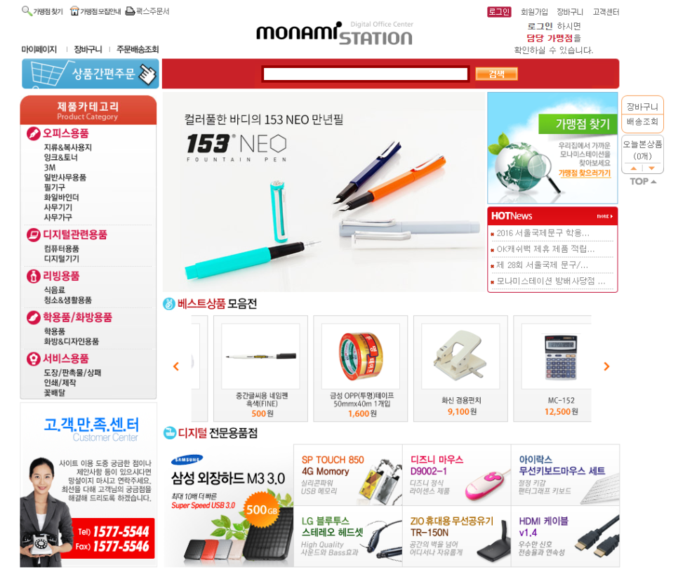 모나미스테이션 이미지