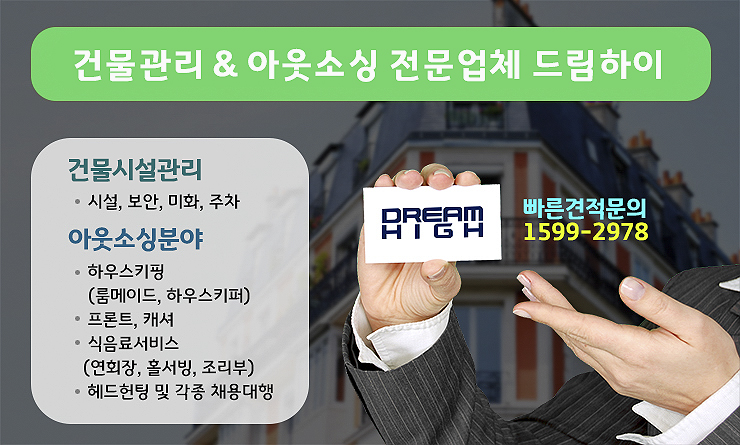 동구아웃소싱 이미지