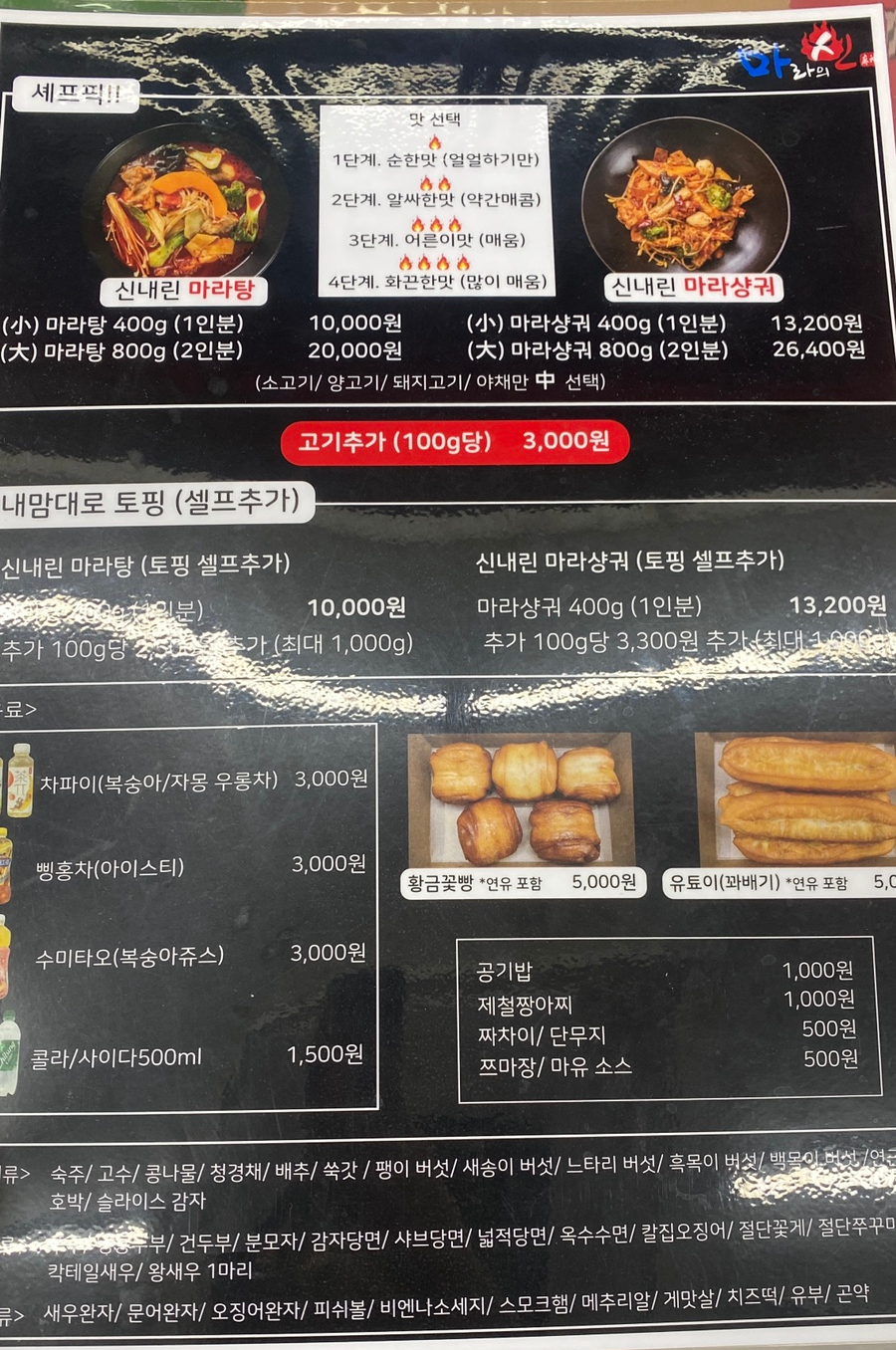 화난돼지 이미지