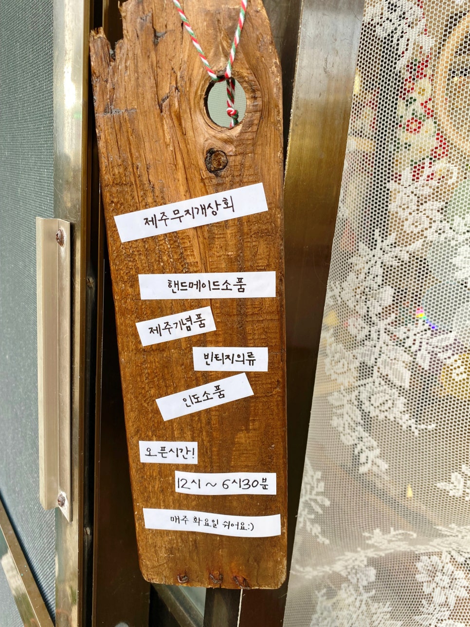 무지개상회 이미지
