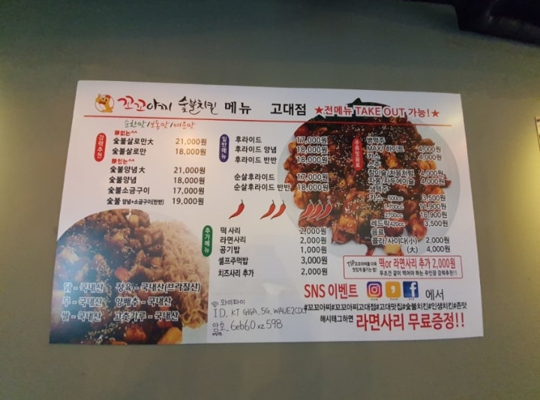 꼬꼬아찌고대점 이미지
