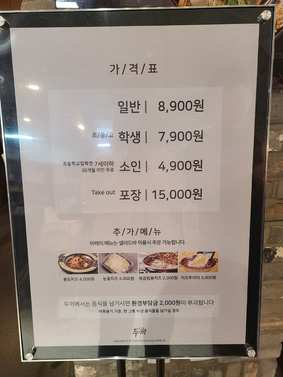 두끼고양 이미지