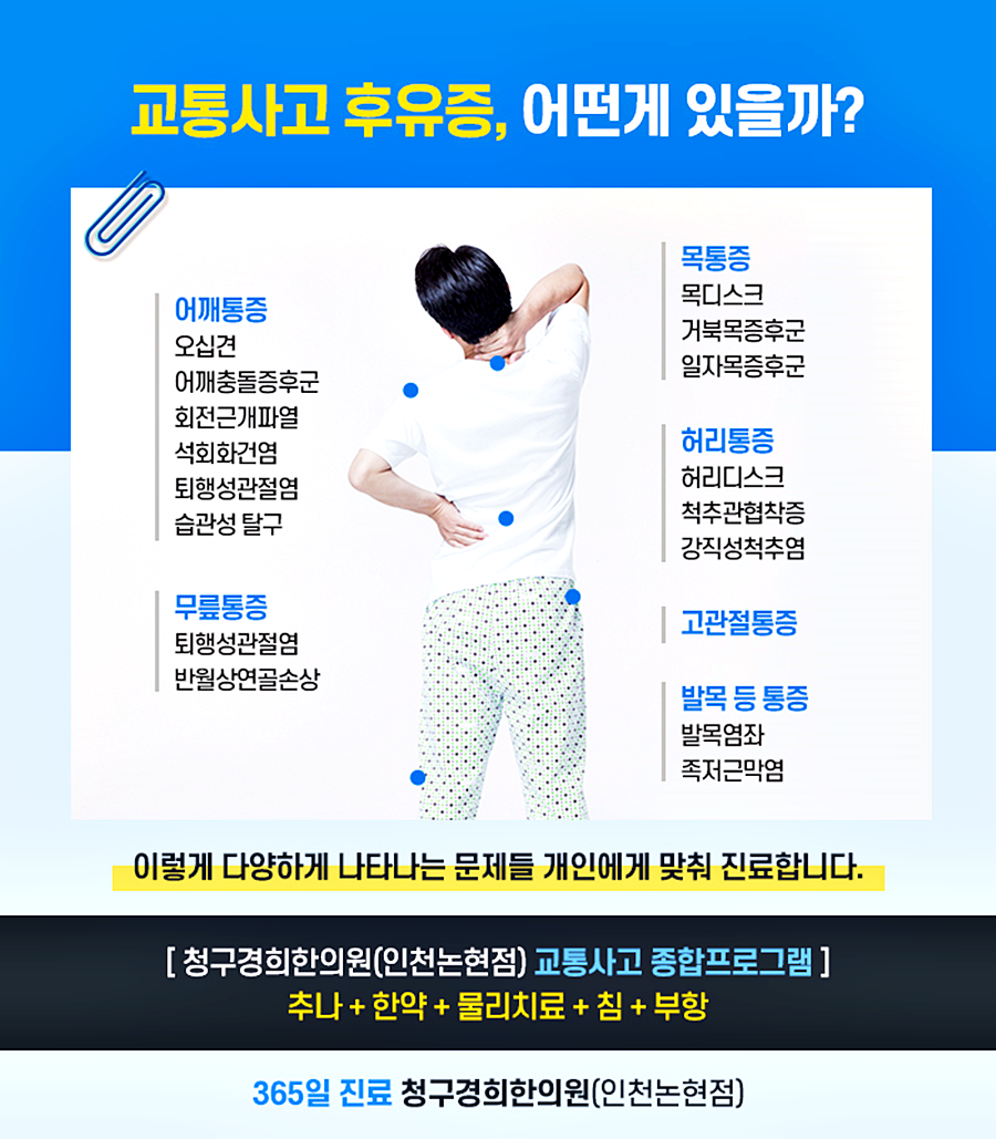 호구포한의원 이미지