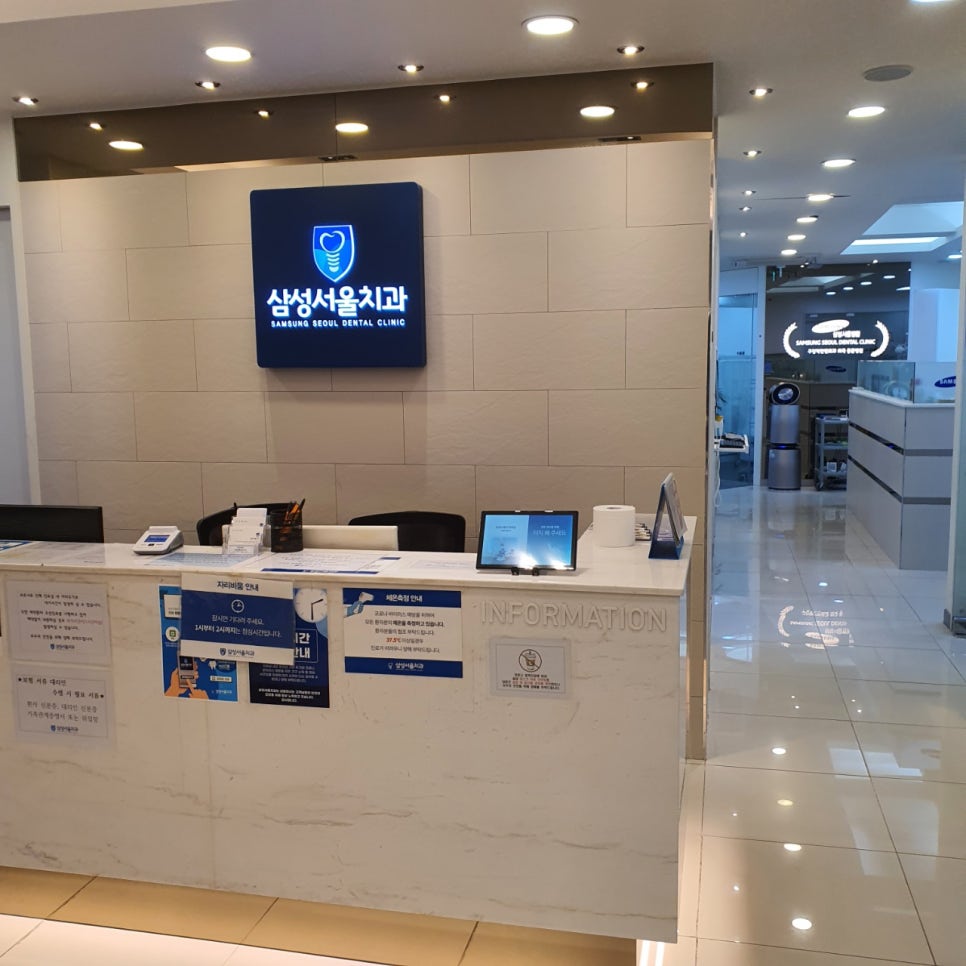 서울삼성치과 이미지