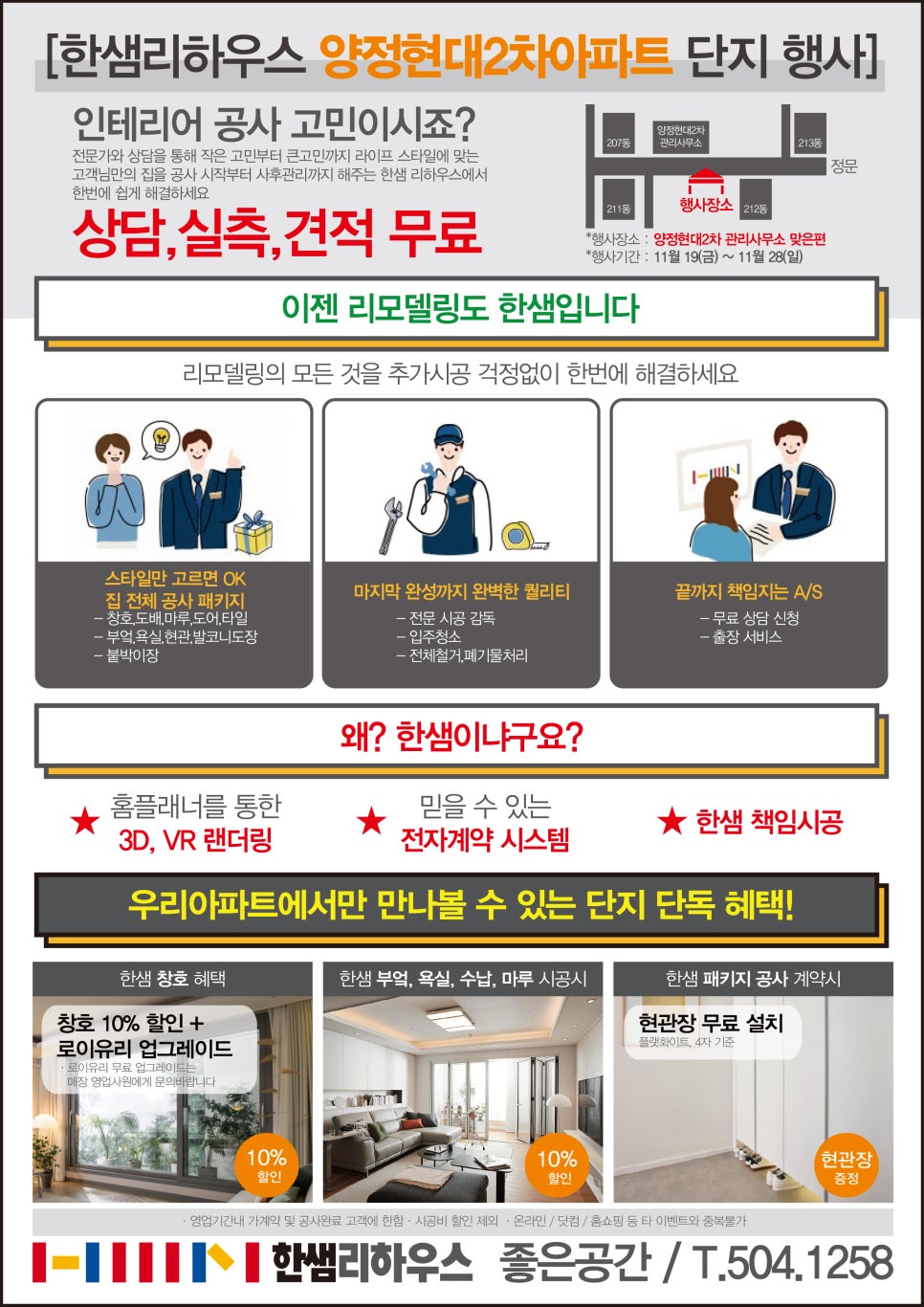 현대아파트 앞 이미지