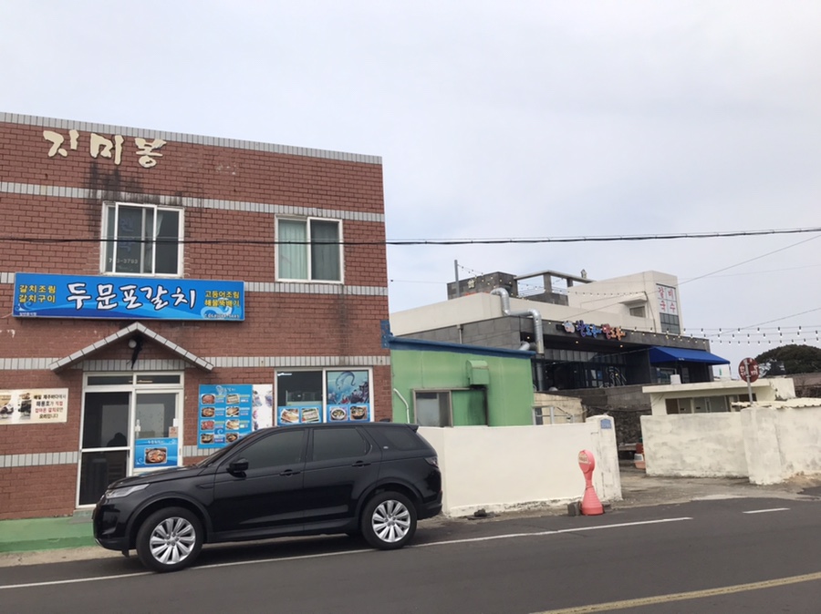 두두와도리 이미지