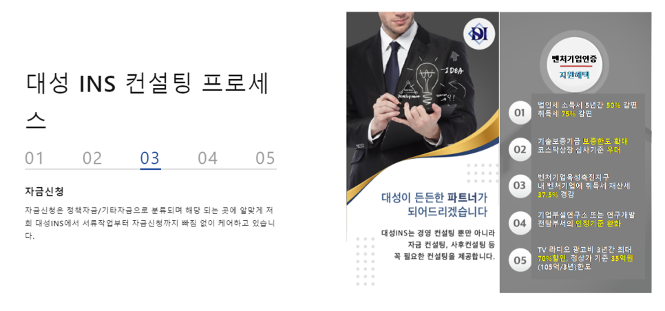(주)대성기업 이미지