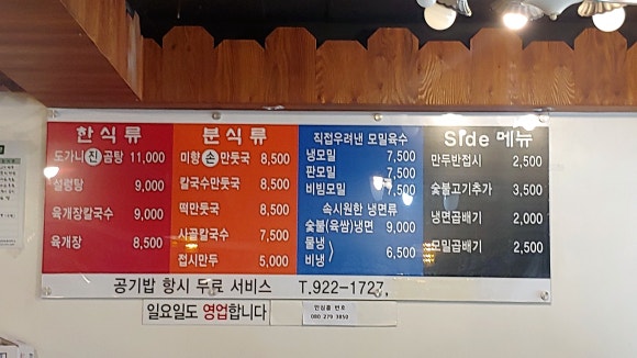 미향만두 이미지
