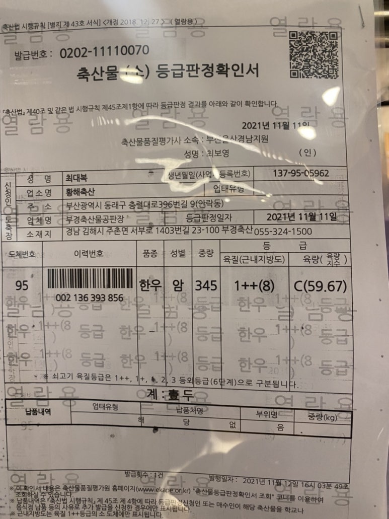 대성한우암소식육식당 이미지