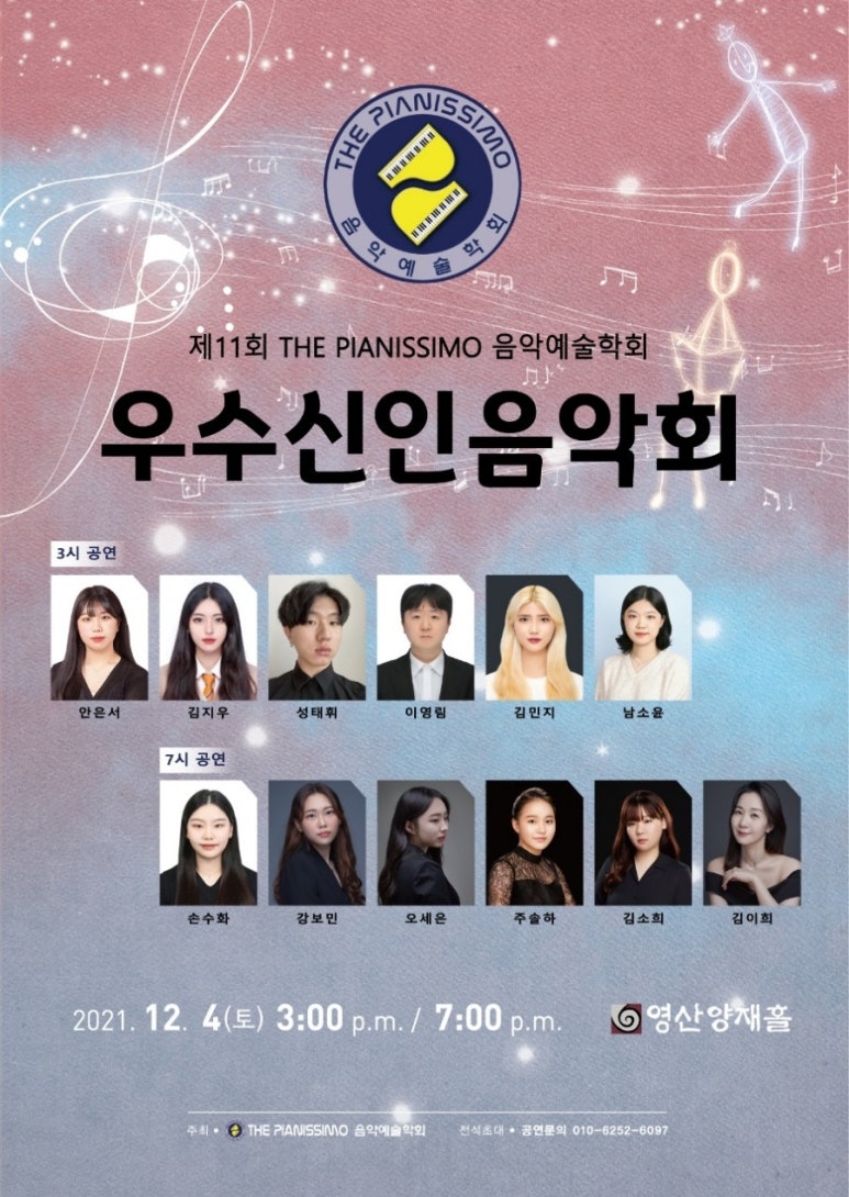 이화입시음악학원 이미지