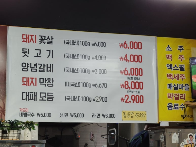 백리막창 이미지